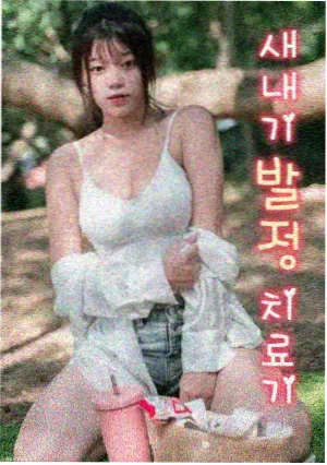 南海归墟